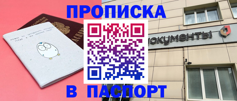 временная регистрация для всех в Забайкальском крае