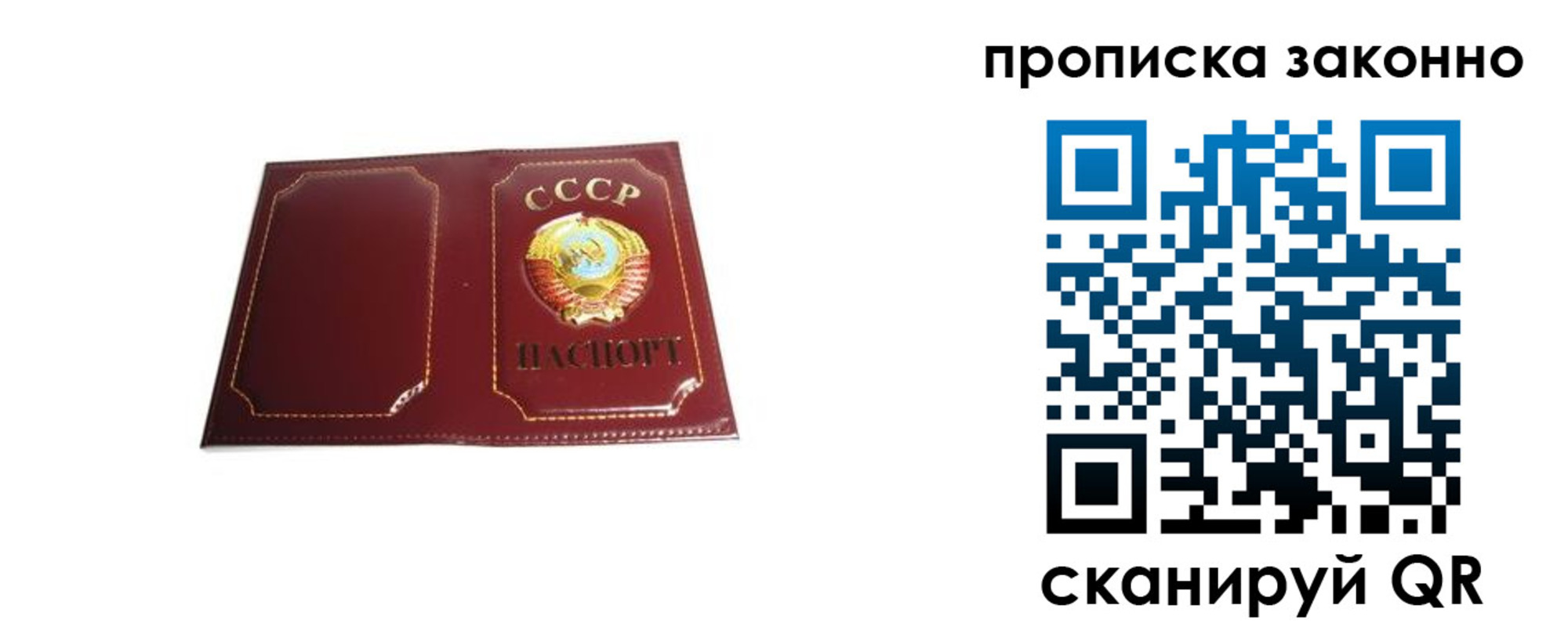 прописка законно в Забайкальском крае