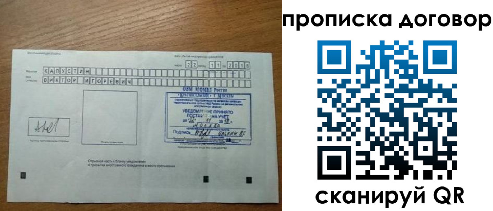 временная регистрация купить в Забайкальском крае