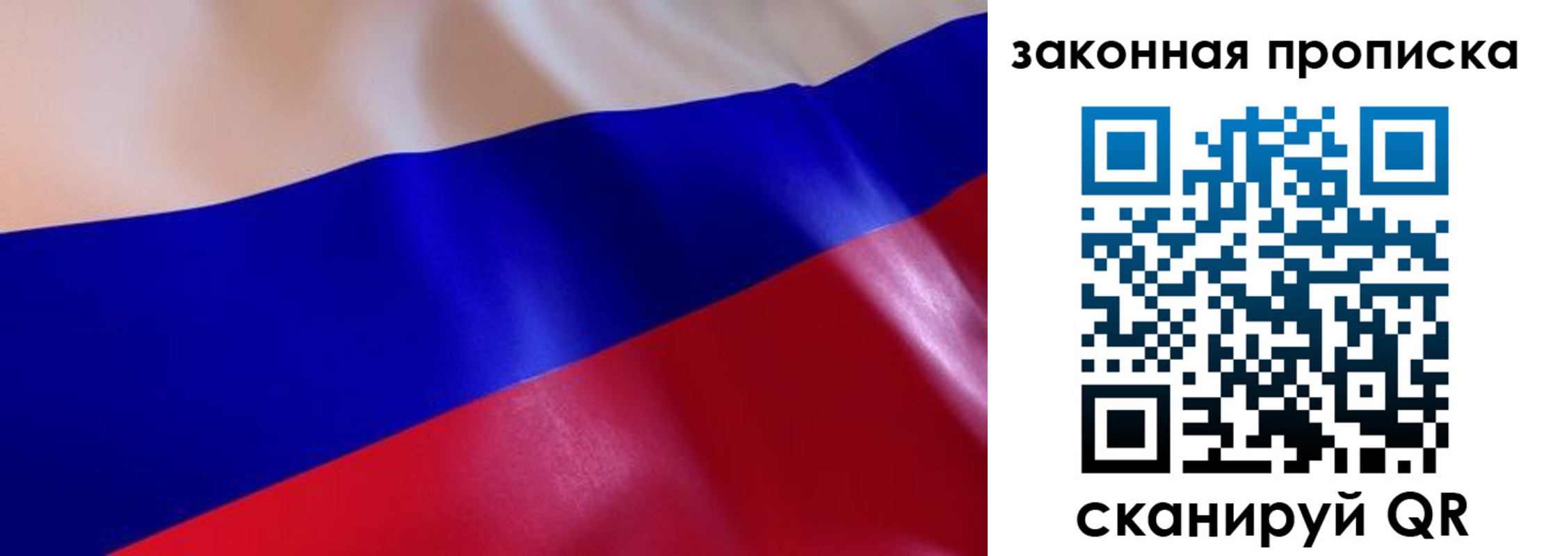 временная регистрация недорого в Забайкальском крае