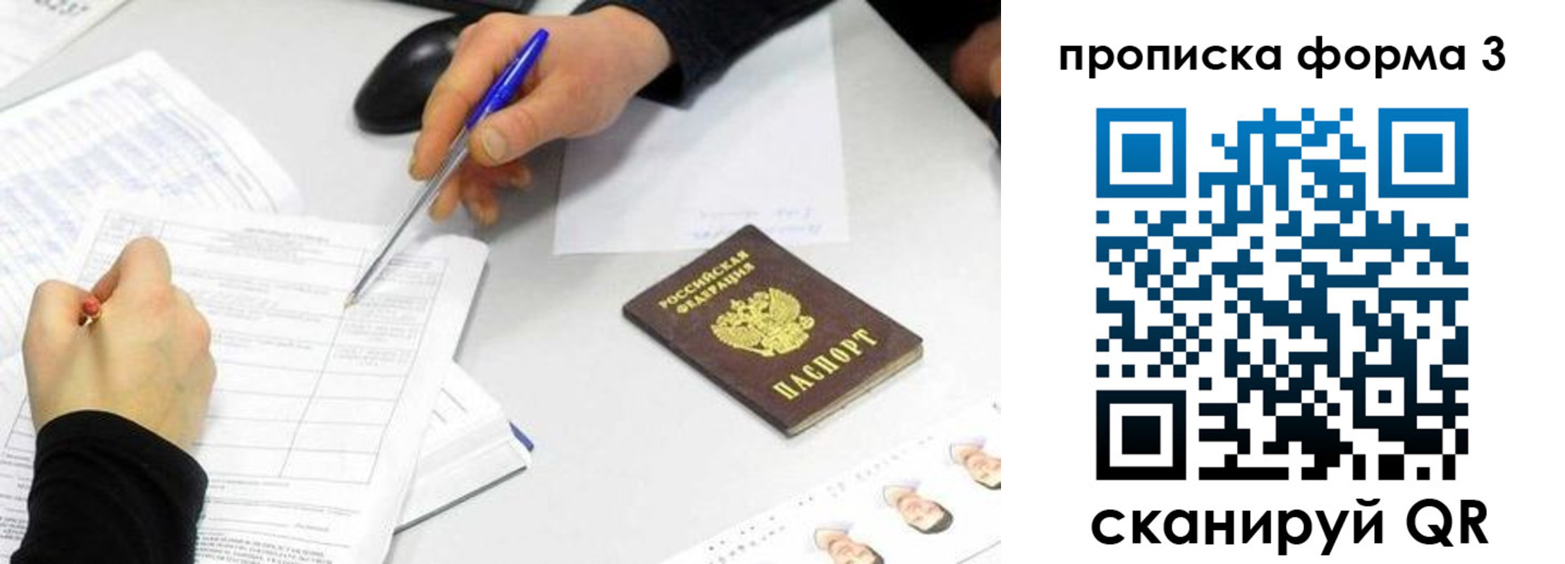 миграционный учет в Забайкальском крае