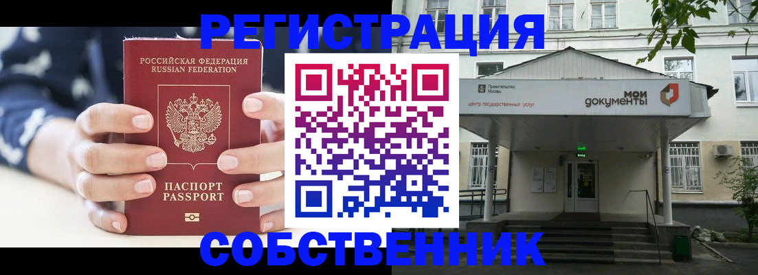 прописка для школы в Забайкальском крае