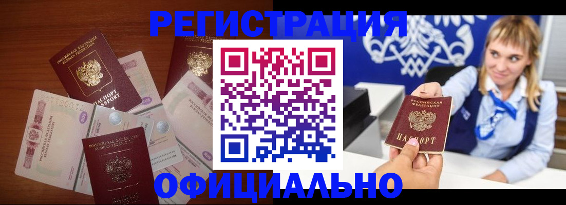 прописка для кредита в Забайкальском крае