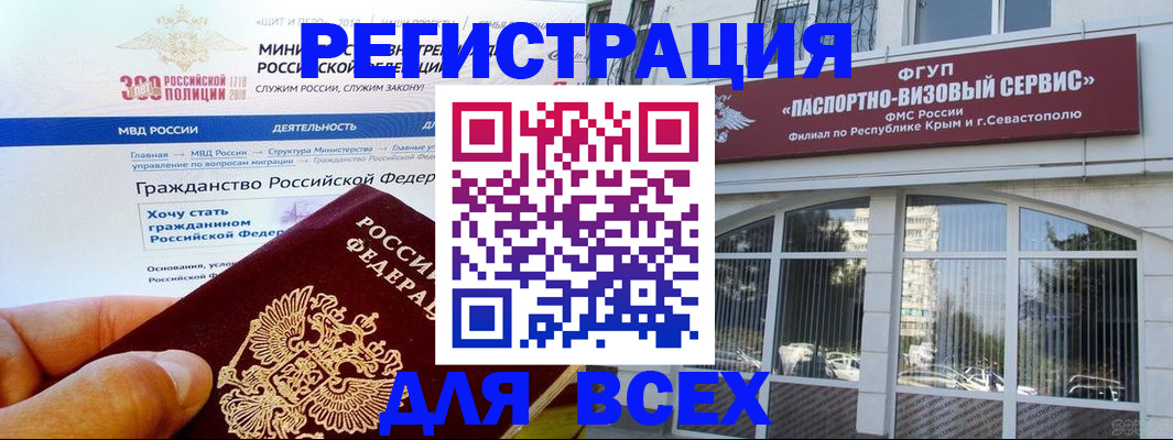 временная регистрация надежно в Забайкальском крае