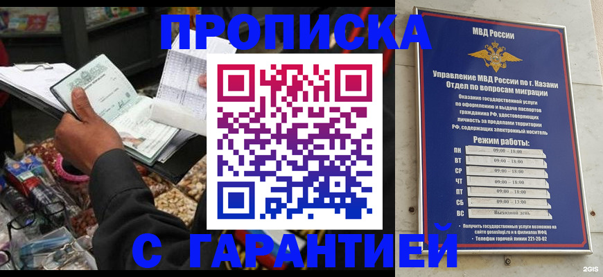 временная прописка в Забайкальском крае