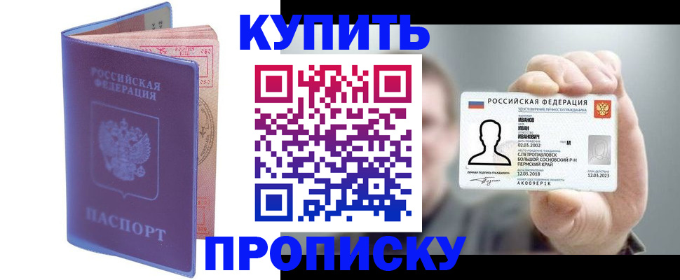 временная регистрация адрес в Забайкальском крае